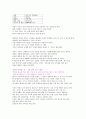 글쓰기로 부업하라 를 읽고 작성한 독후감 1페이지