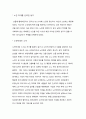 노인학대방지사업(노인복지론 과제선택동기 노인학대원인 노인학대현황 노인학대유형 노인복지제도 노인복지정책 느낀점) 2페이지