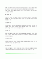 성격의 개념과 기능 성격형성의 요인 3페이지