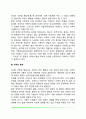성격의 개념과 기능 성격형성의 요인 4페이지