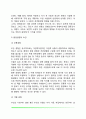 성격의 개념과 기능 성격형성의 요인 6페이지