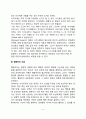 성격이론(정신분석이론 인본주의이론 행동주의이론 특성이론) 6페이지
