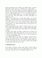 성격이론(정신분석이론 인본주의이론 행동주의이론 특성이론) 7페이지