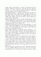 성격이론(정신분석이론 인본주의이론 행동주의이론 특성이론) 8페이지