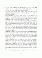 성격이론(정신분석이론 인본주의이론 행동주의이론 특성이론) 9페이지