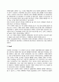 [청소년발달이론] 청소년발달의 이론적 접근(생물학적 이론 정신분석이론 심리사회이론 인지발달이론 사회학습이론 인본주의이론 생태학적 이론) 4페이지