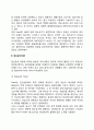 [청소년발달이론] 청소년발달의 이론적 접근(생물학적 이론 정신분석이론 심리사회이론 인지발달이론 사회학습이론 인본주의이론 생태학적 이론) 5페이지