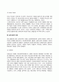 [청소년발달이론] 청소년발달의 이론적 접근(생물학적 이론 정신분석이론 심리사회이론 인지발달이론 사회학습이론 인본주의이론 생태학적 이론) 6페이지
