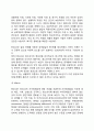 [청소년발달이론] 청소년발달의 이론적 접근(생물학적 이론 정신분석이론 심리사회이론 인지발달이론 사회학습이론 인본주의이론 생태학적 이론) 8페이지