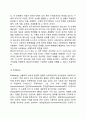 [청소년발달이론] 청소년발달의 이론적 접근(생물학적 이론 정신분석이론 심리사회이론 인지발달이론 사회학습이론 인본주의이론 생태학적 이론) 10페이지