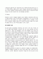 [청소년발달이론] 청소년발달의 이론적 접근(생물학적 이론 정신분석이론 심리사회이론 인지발달이론 사회학습이론 인본주의이론 생태학적 이론) 13페이지