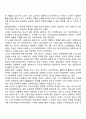 노년학이론의 발전 3페이지