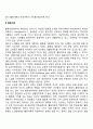 노년학이론의 발전 4페이지