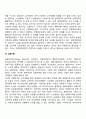 노년학이론의 발전 7페이지