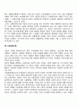 노년학이론의 발전 8페이지