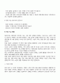 노인 안전사고 예방법 6페이지