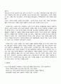 노인 안전사고 예방법 7페이지