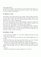 노인 안전사고 예방법 11페이지