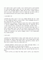 노인상담의 과정 7페이지