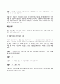 노인상담기법 3페이지