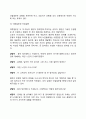 노인상담기법 5페이지