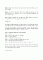 노인상담기법 6페이지