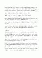 노인상담기법 7페이지