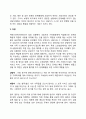 노인상담기법 9페이지