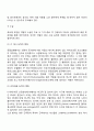 [노인의 약물요법] 노인 약물요법의 역동학적 특성 노인투약지도기법 노인 투약지도의 내용 4페이지
