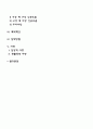 노인의 심폐소생술(노인대상 심폐소생술) 2페이지