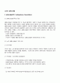 노인의 심폐소생술(노인대상 심폐소생술) 3페이지
