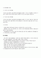 노인의 심폐소생술(노인대상 심폐소생술) 8페이지