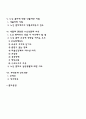 노인약물요법의 원칙 2페이지