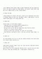 노인약물요법의 원칙 4페이지
