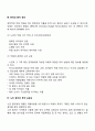 노인약물요법의 원칙 5페이지
