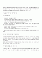 노인약물요법의 원칙 6페이지