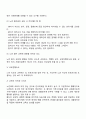 노인약물요법의 원칙 7페이지
