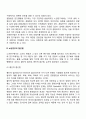 노년학의 연구방법 3페이지
