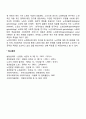 노년학의 연구방법 7페이지