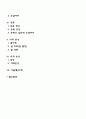 노인의 응급처치(노인대상 응급처치) 2페이지