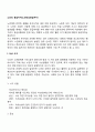 노인의 응급처치(노인대상 응급처치) 3페이지