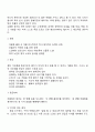 노인의 응급처치(노인대상 응급처치) 5페이지