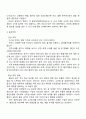 노인의 응급처치(노인대상 응급처치) 9페이지
