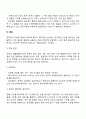 노인의 응급처치(노인대상 응급처치) 10페이지
