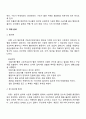 노인의 응급처치(노인대상 응급처치) 11페이지