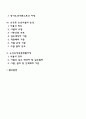 노인의료복지시설 2페이지