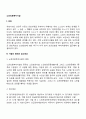 노인의료복지시설 3페이지