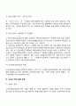 노인의료복지시설 6페이지