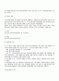 노인의료복지시설 7페이지