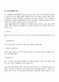 [노인의 건강증진] 노인과 영양 및 열량조절 노인의 영양상태 평가 및 영양중재 5페이지